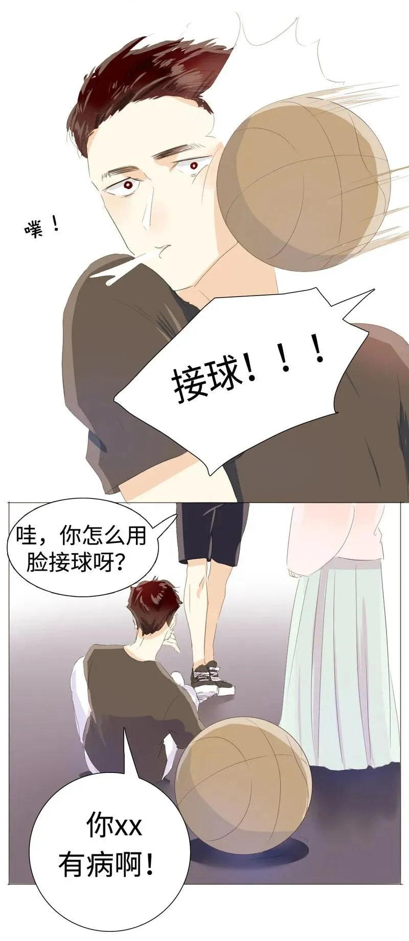023 这可是我的弟媳 第18页