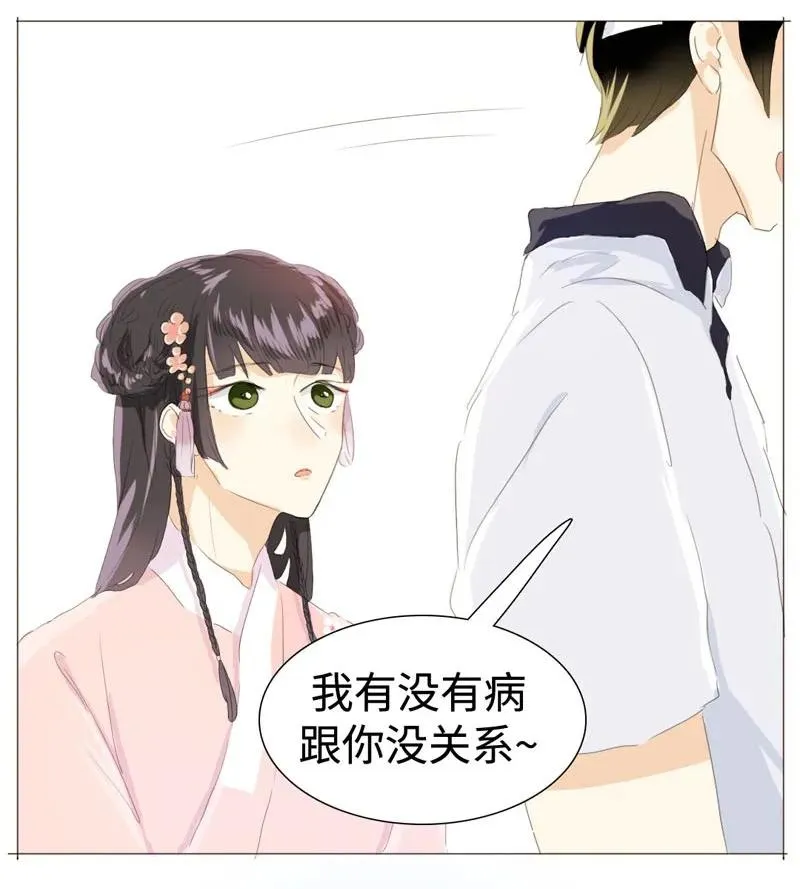 023 这可是我的弟媳 第19页