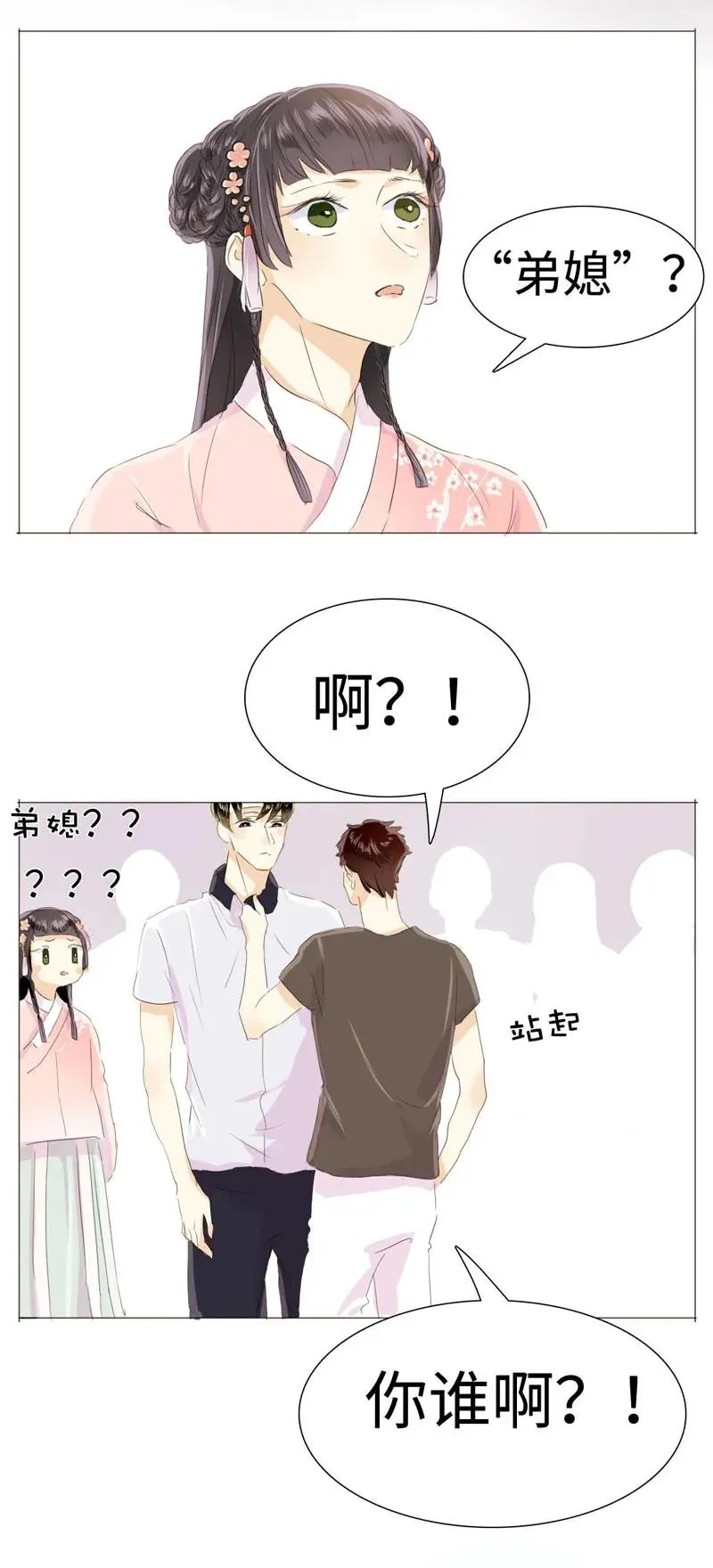 024 他在忙着当假人 第2页