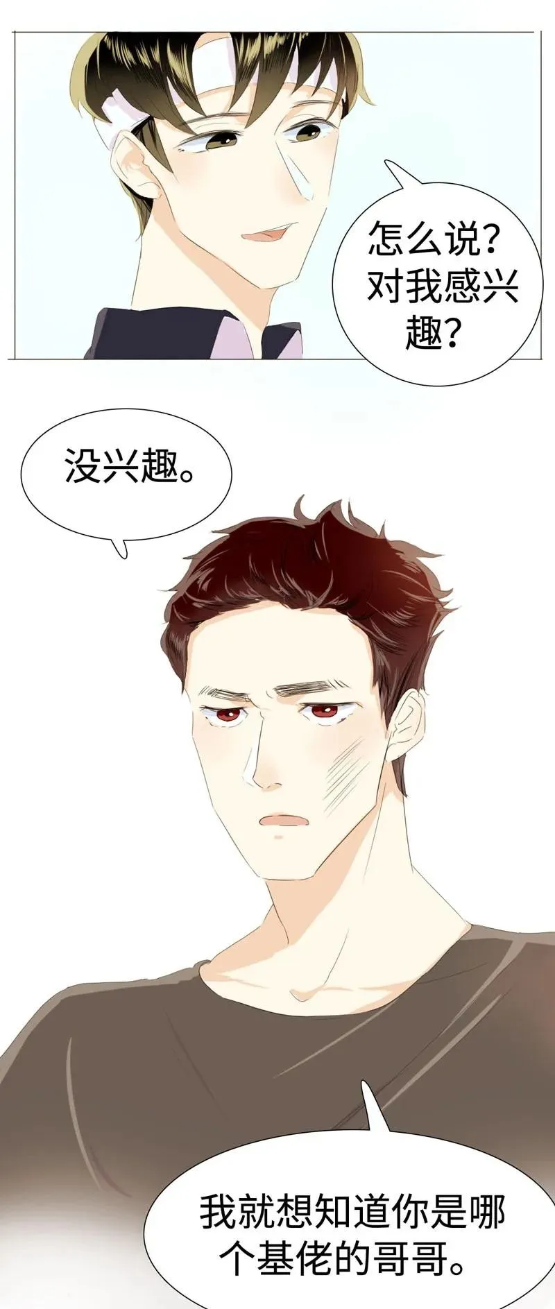 024 他在忙着当假人 第3页