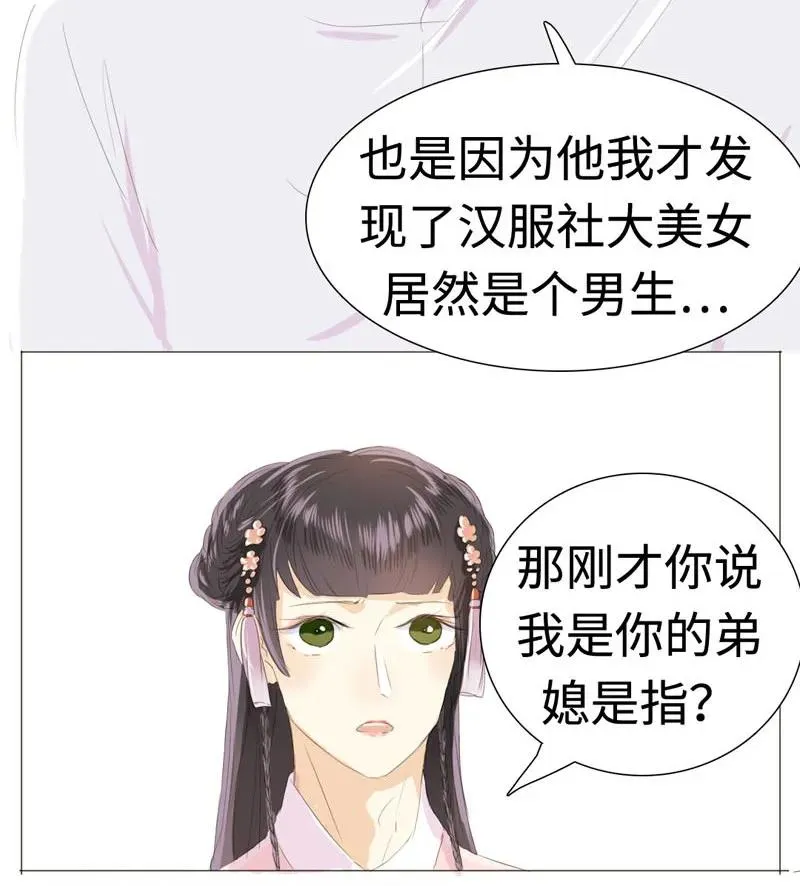 024 他在忙着当假人 第10页
