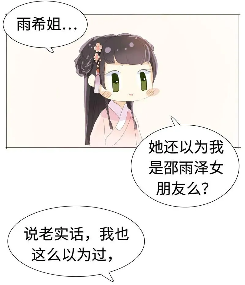 024 他在忙着当假人 第12页