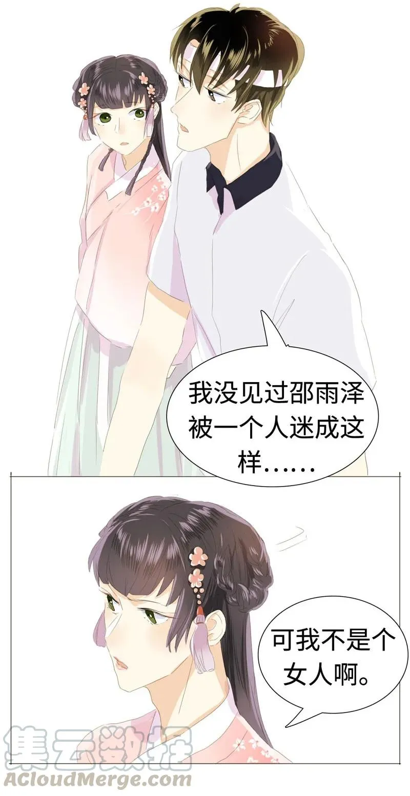 024 他在忙着当假人 第13页
