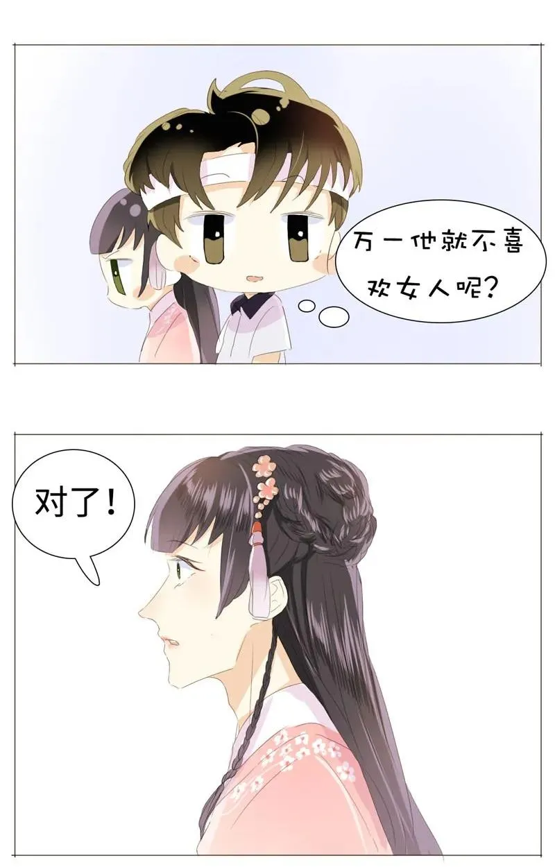 024 他在忙着当假人 第14页