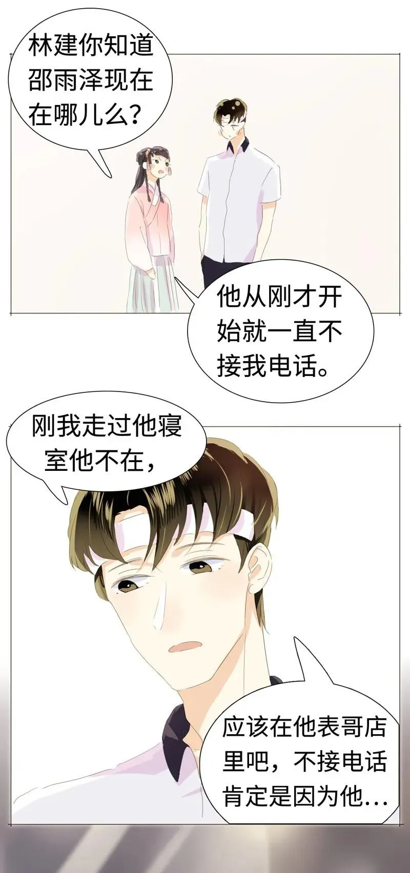 024 他在忙着当假人 第15页