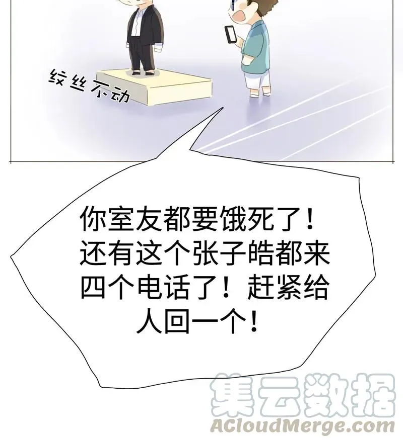 024 他在忙着当假人 第17页