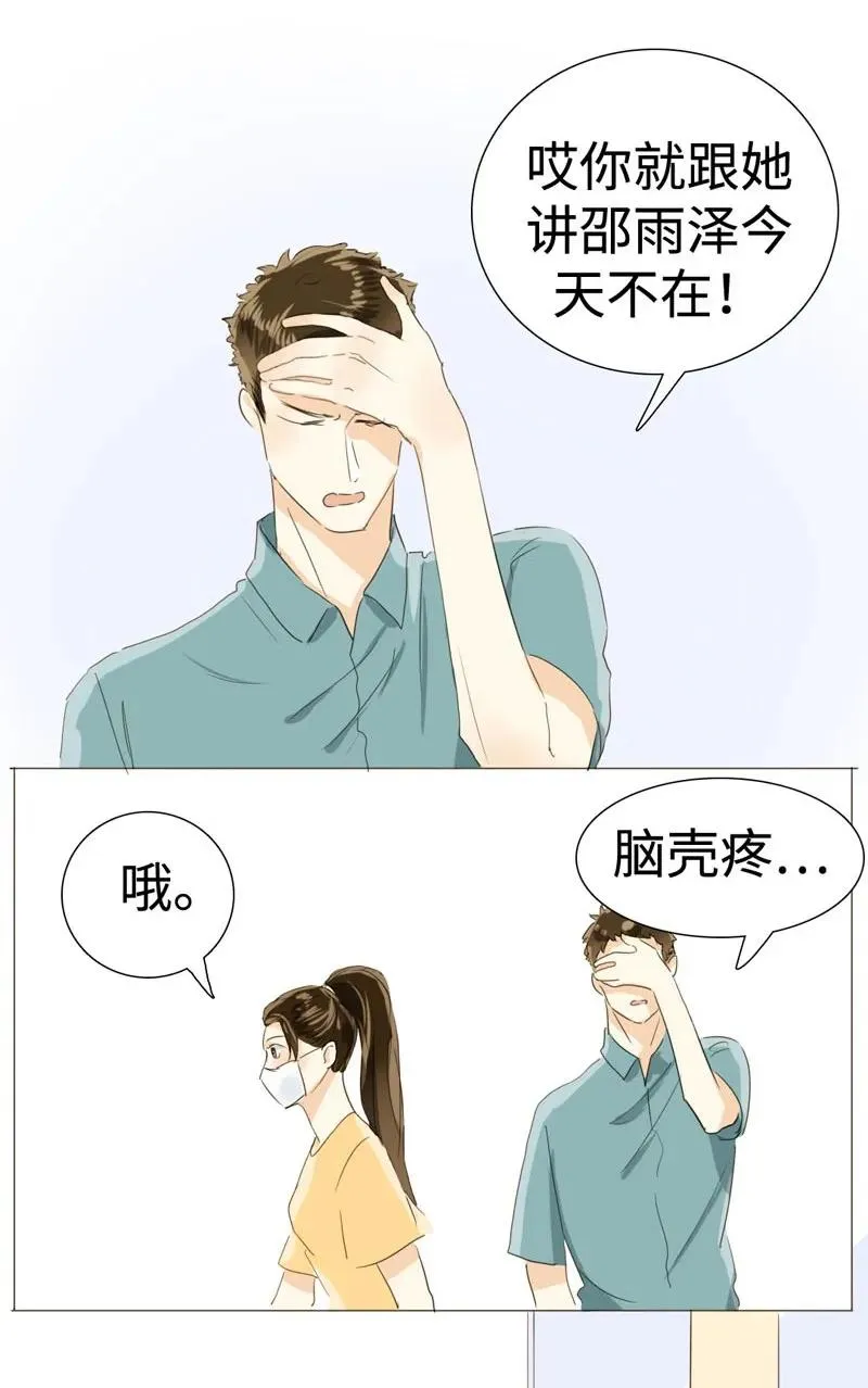 025 再摸我我就不客气咯 第10页