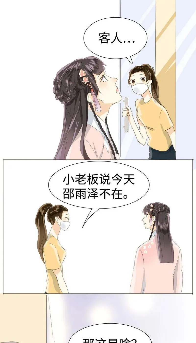 025 再摸我我就不客气咯 第11页