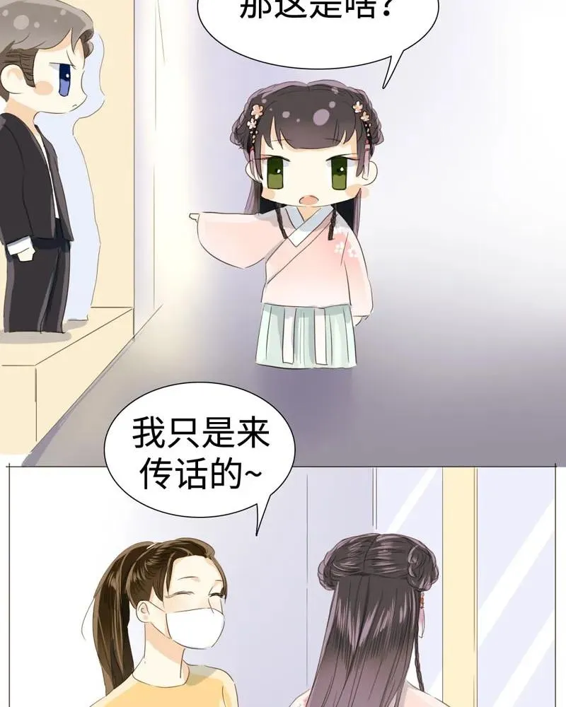 025 再摸我我就不客气咯 第12页