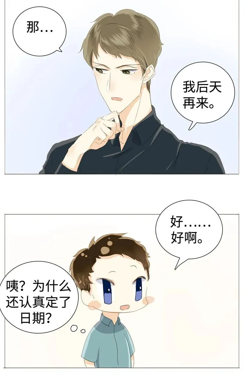 026 我为你宽衣 第2页
