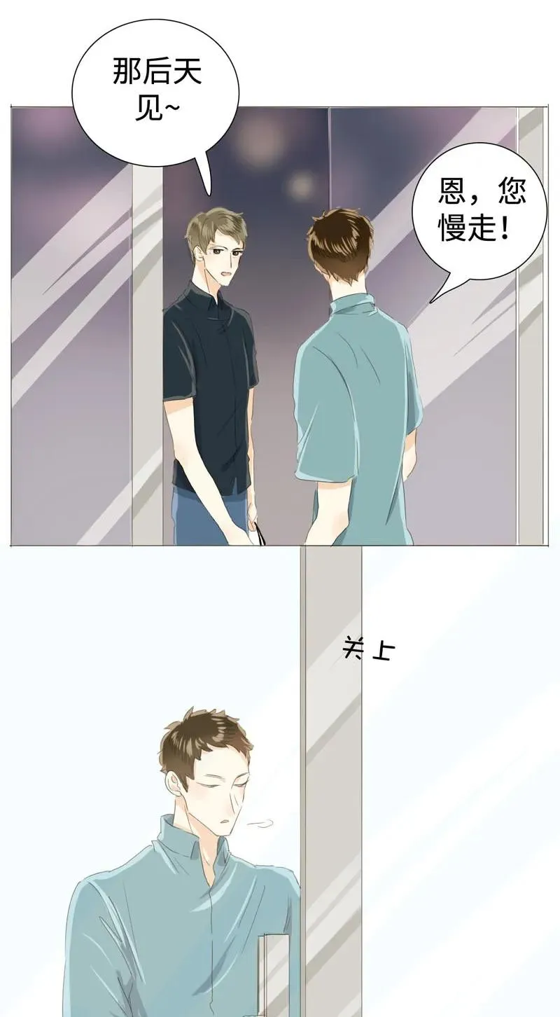 026 我为你宽衣 第3页