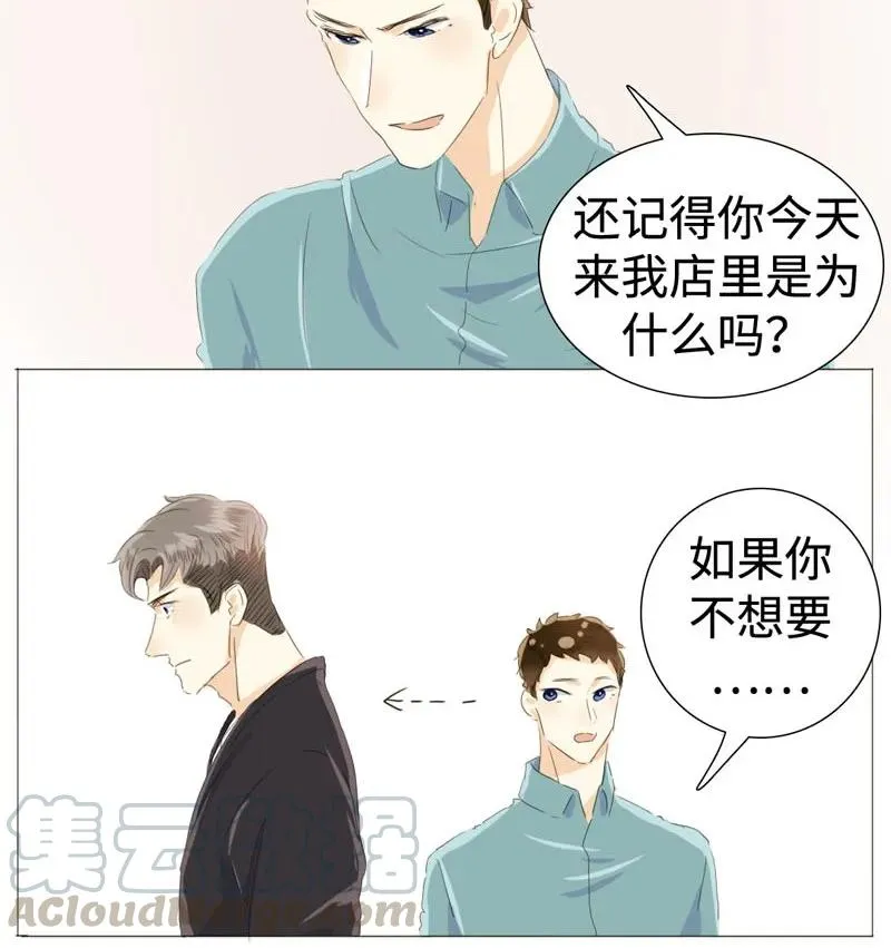 026 我为你宽衣 第5页