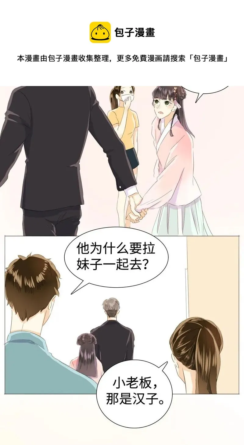 026 我为你宽衣 第8页