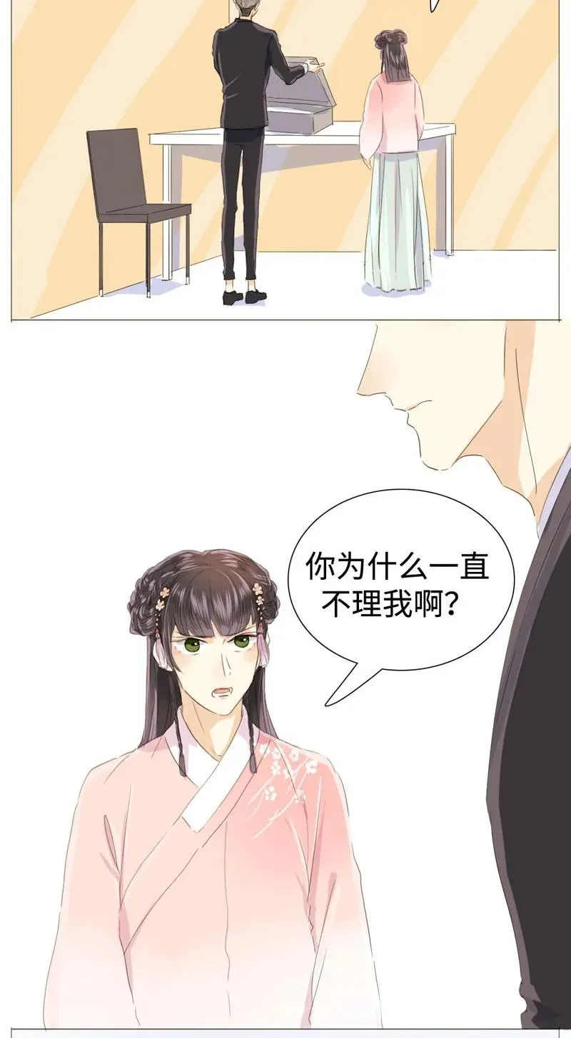 026 我为你宽衣 第10页
