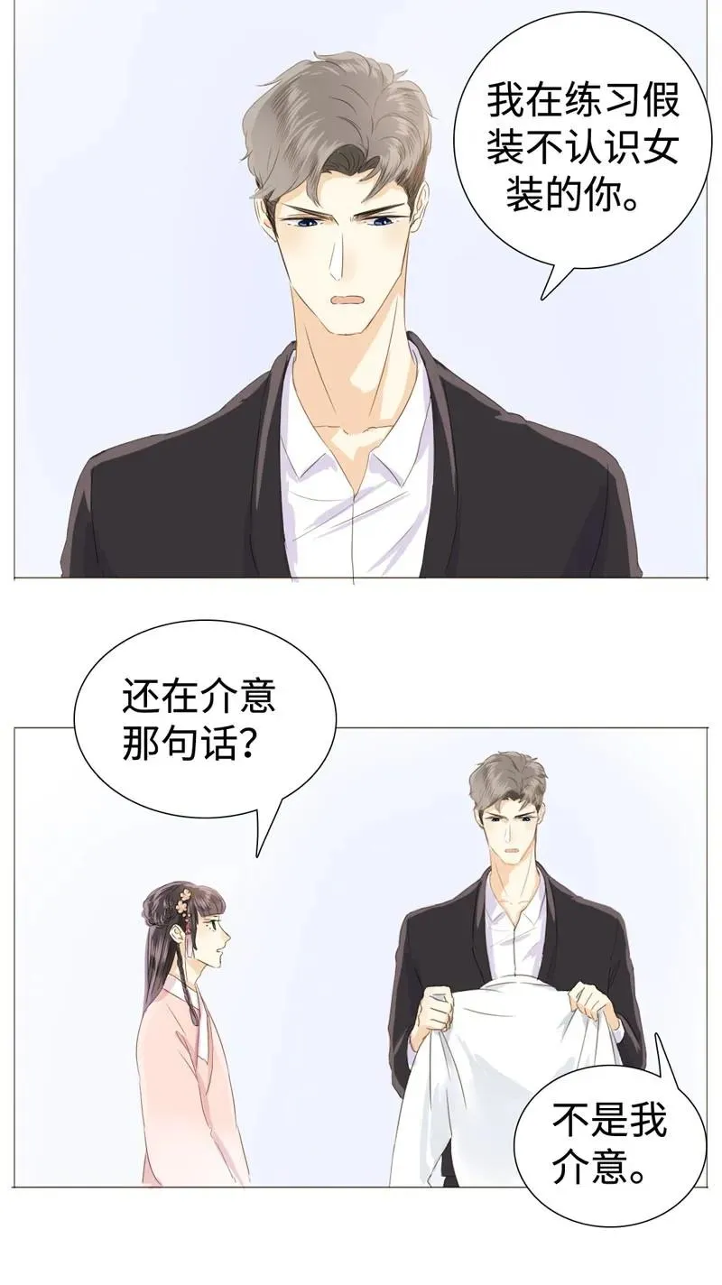 026 我为你宽衣 第11页