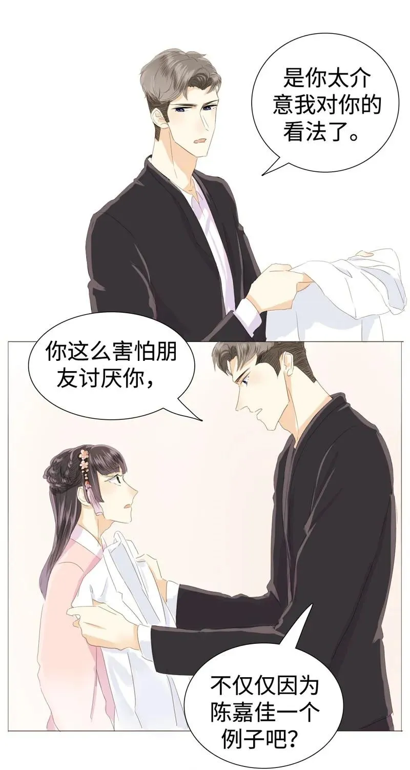 026 我为你宽衣 第12页