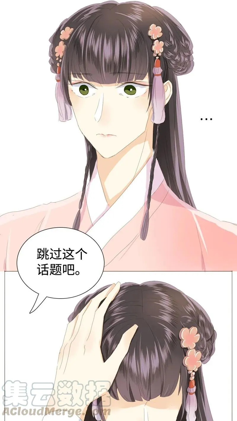 026 我为你宽衣 第13页