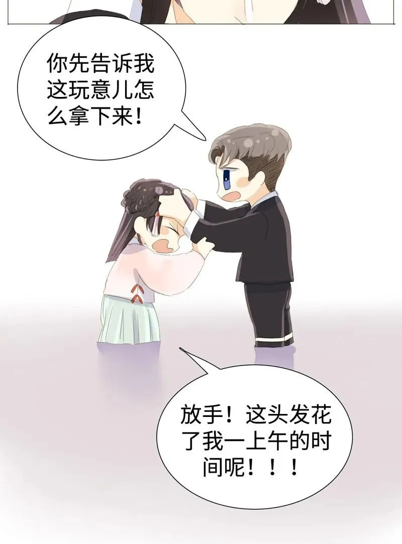 026 我为你宽衣 第14页