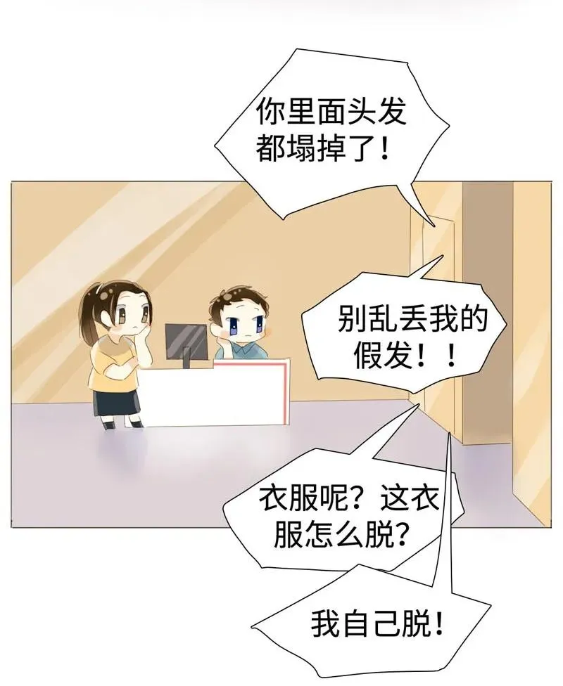 026 我为你宽衣 第15页