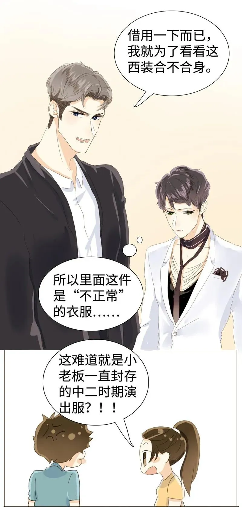 027 你要来我家吗 第3页