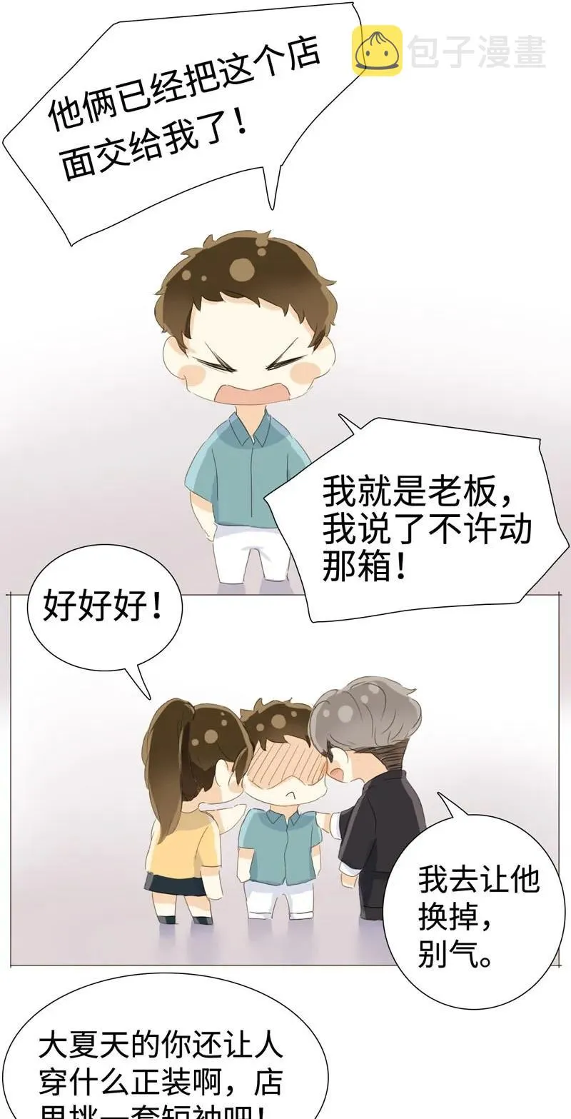 027 你要来我家吗 第8页