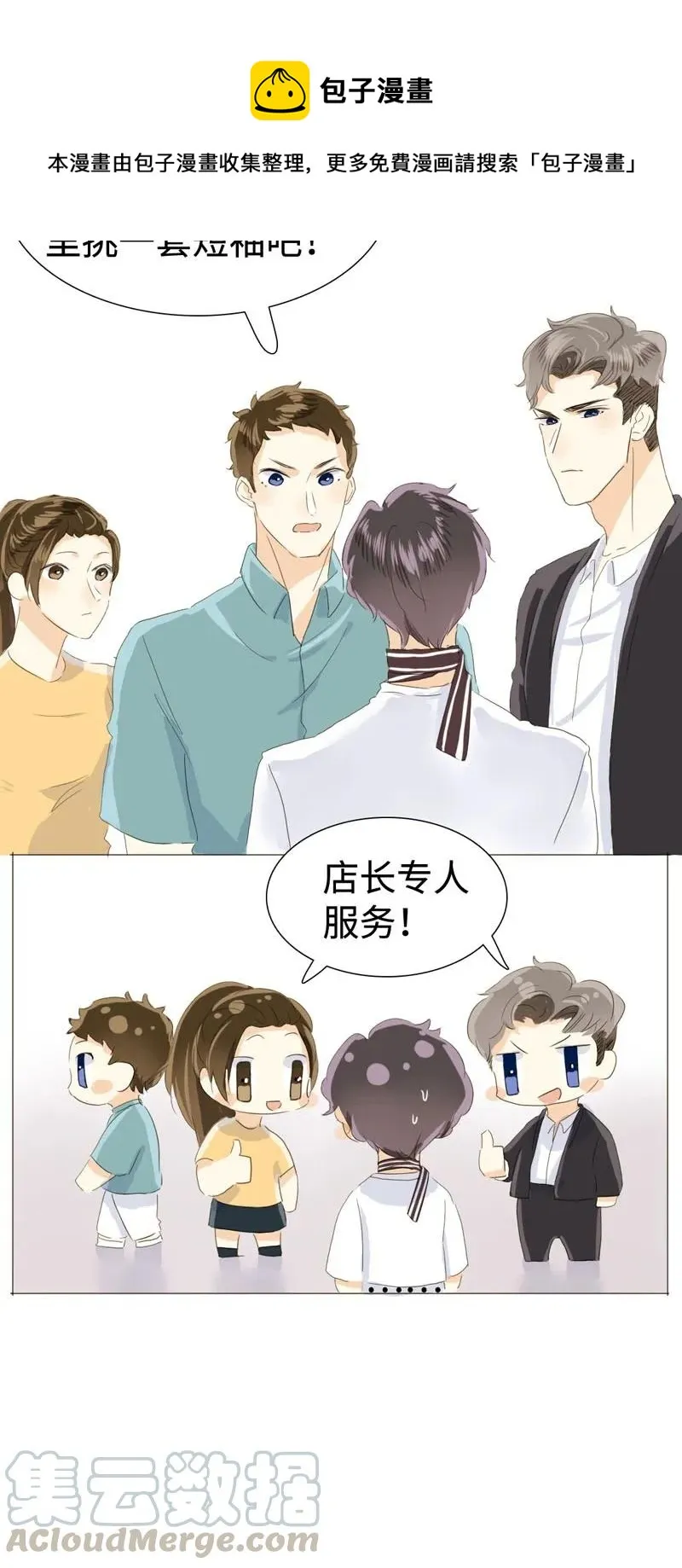 027 你要来我家吗 第9页