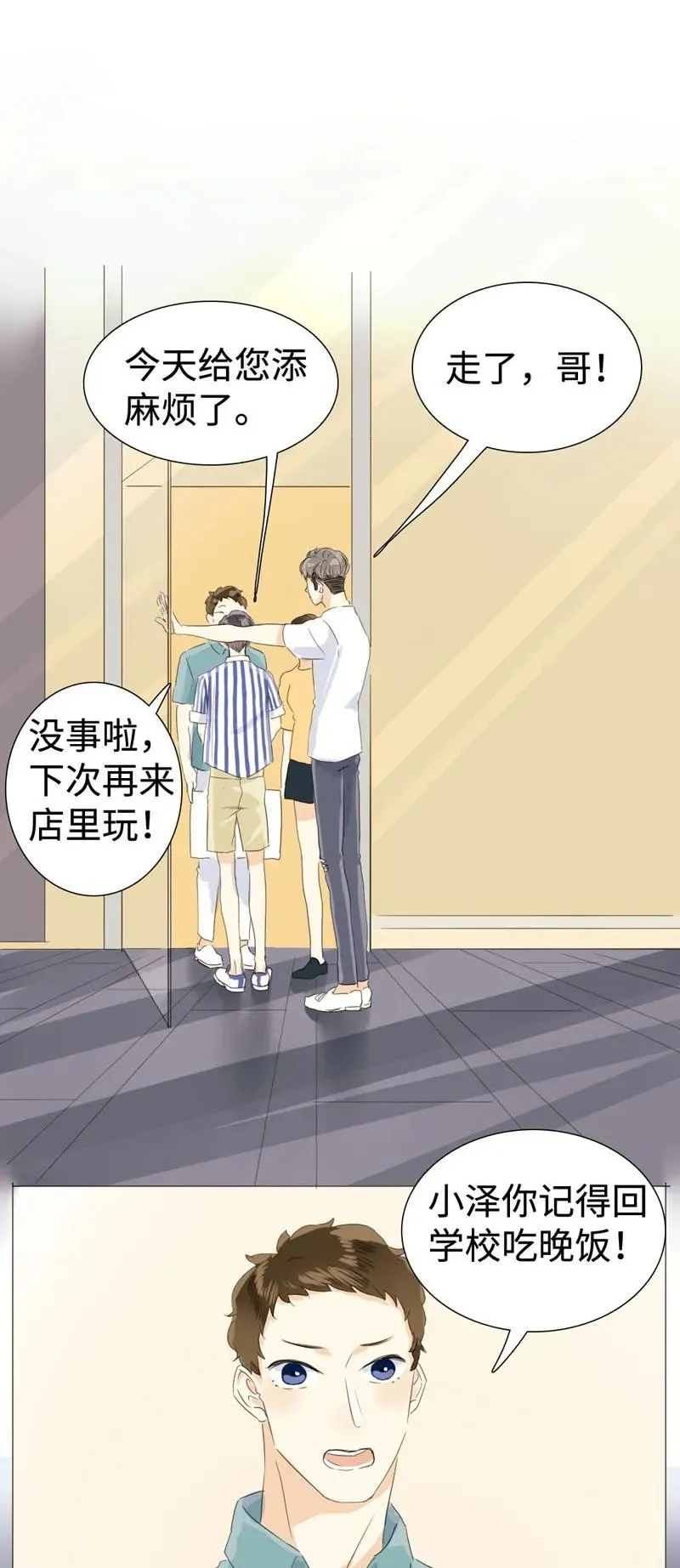 027 你要来我家吗 第10页
