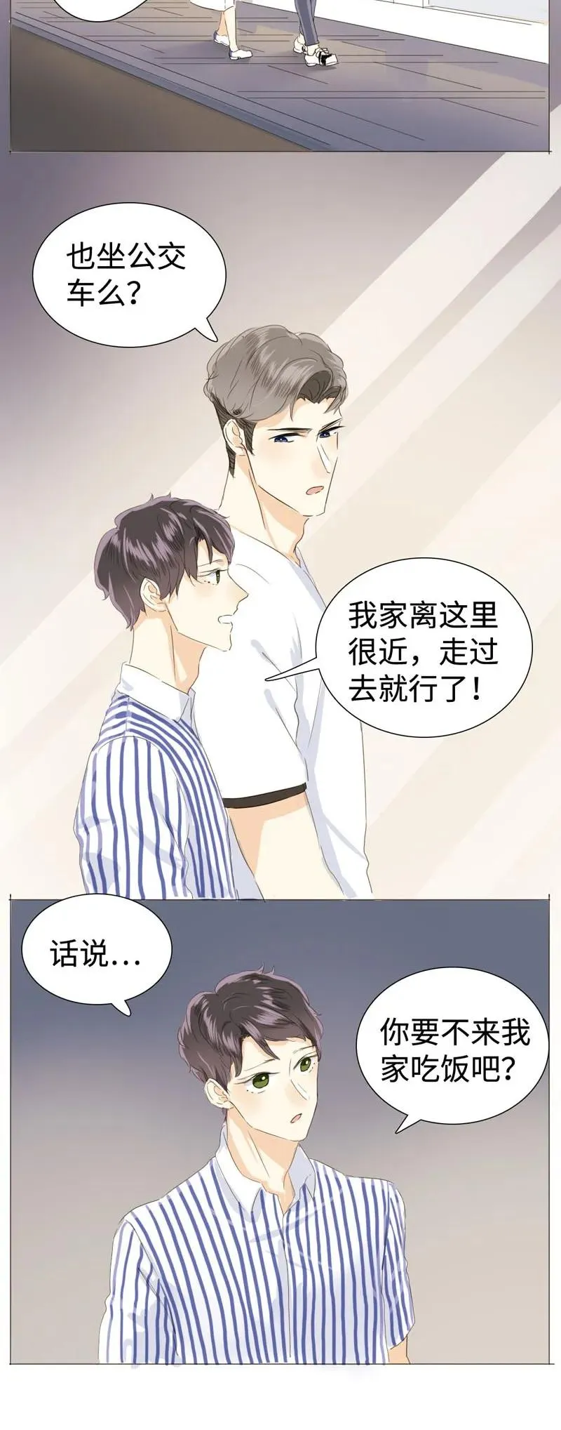 027 你要来我家吗 第12页