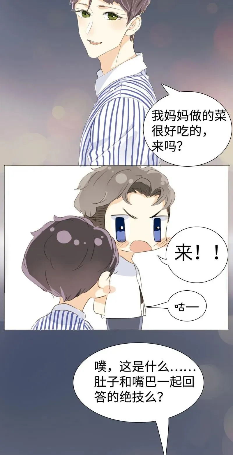 027 你要来我家吗 第14页