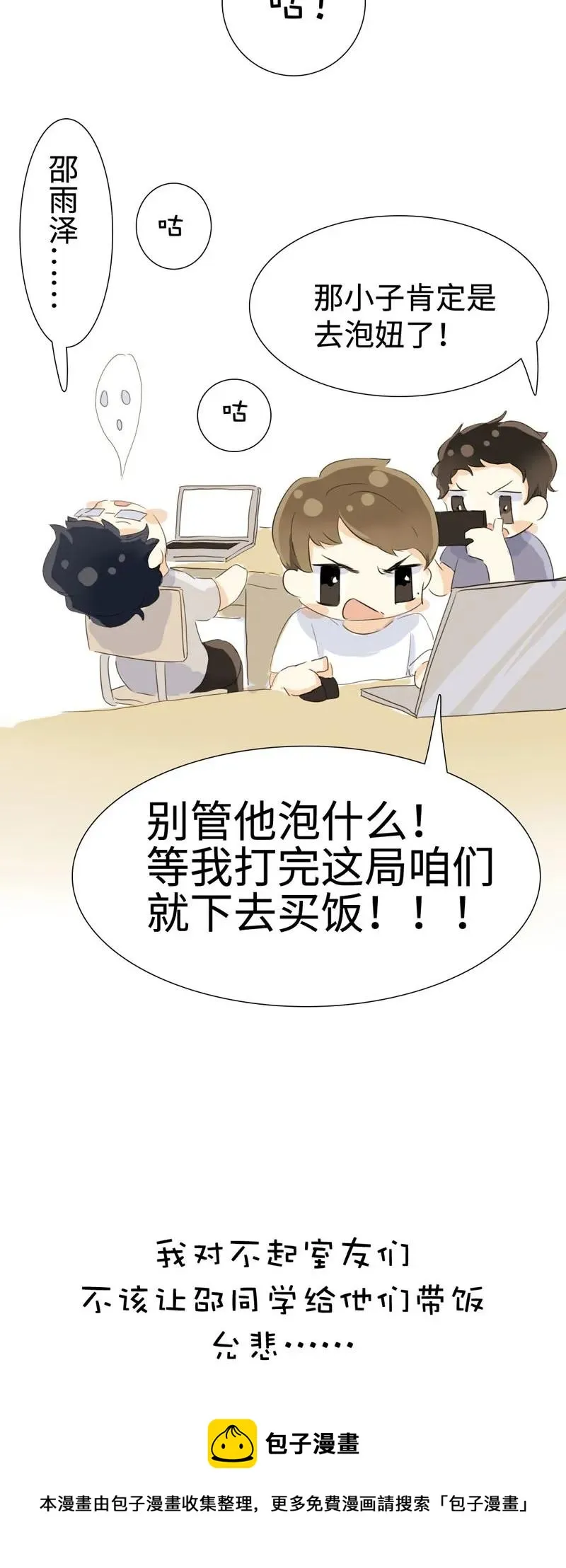 027 你要来我家吗 第16页