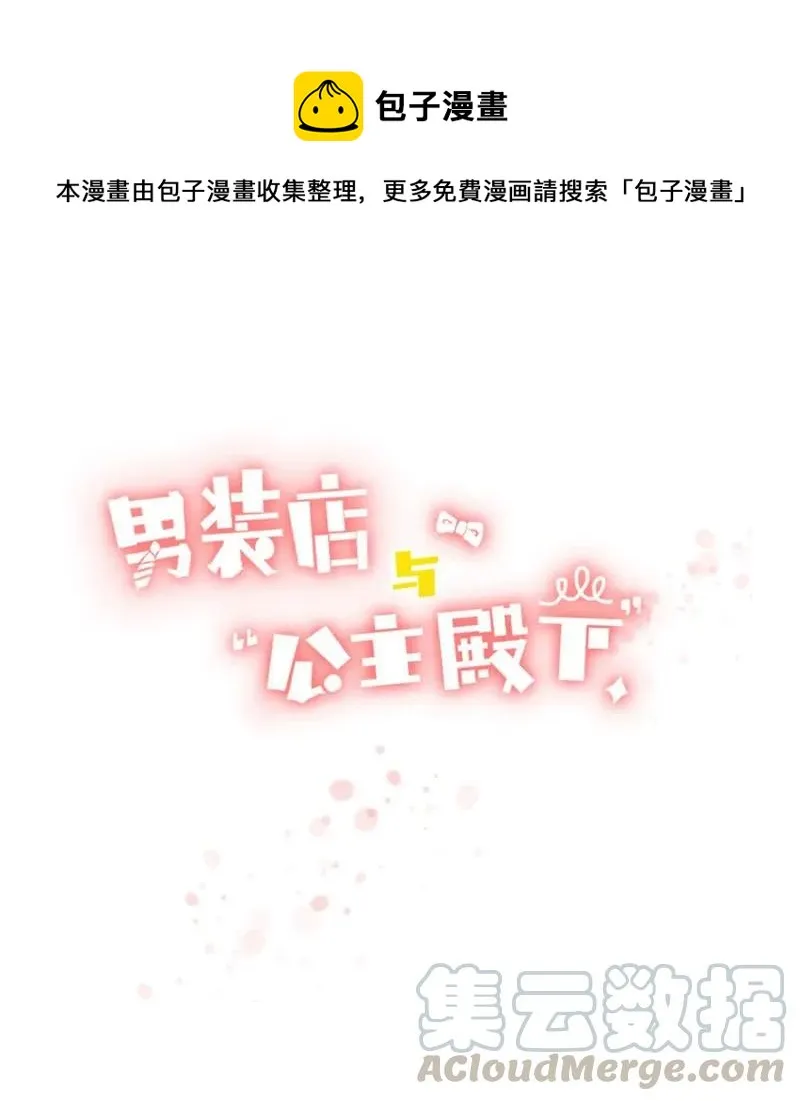 028 你们两个一起睡吧 第1页