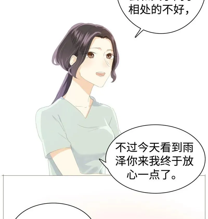 028 你们两个一起睡吧 第3页