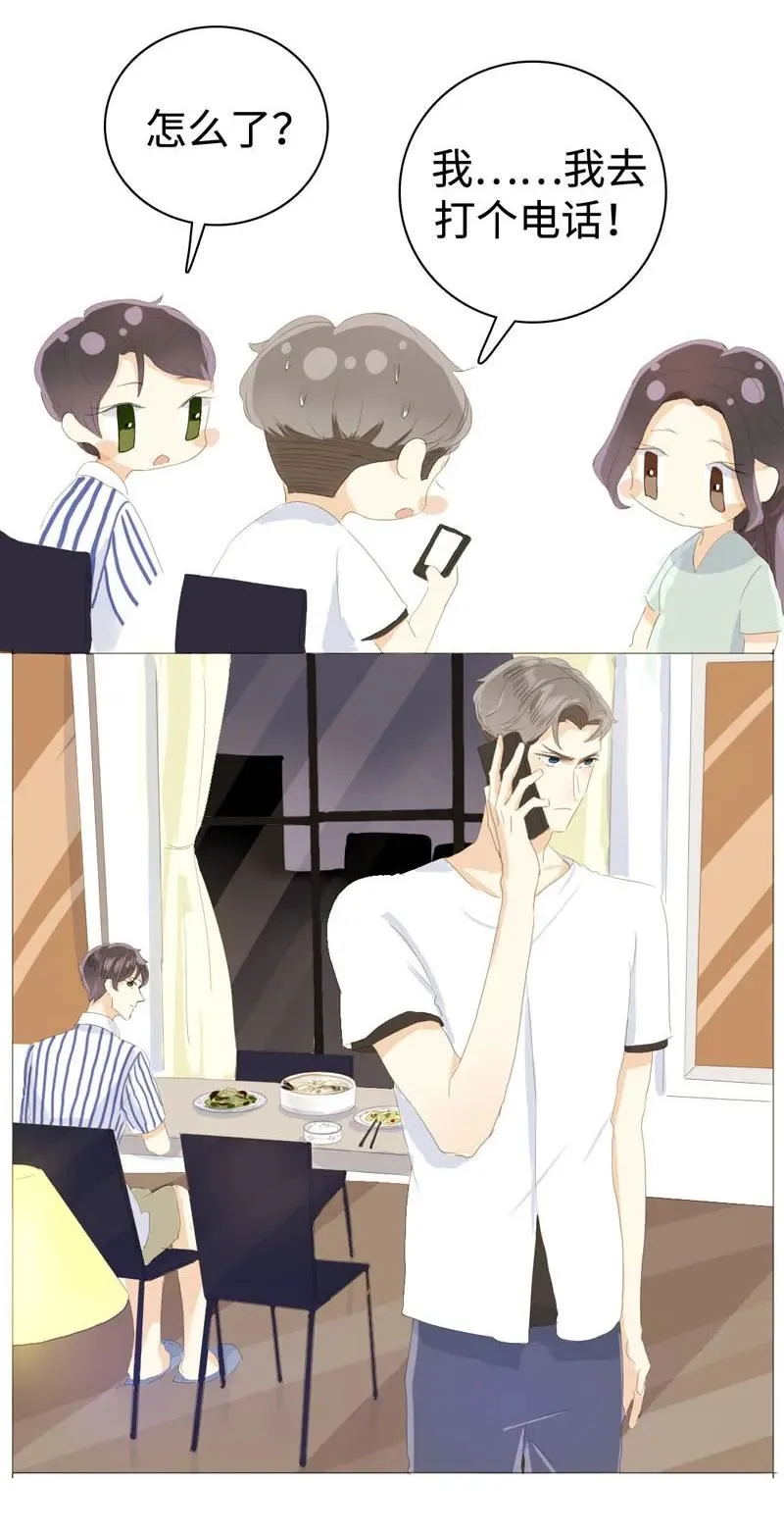 028 你们两个一起睡吧 第6页