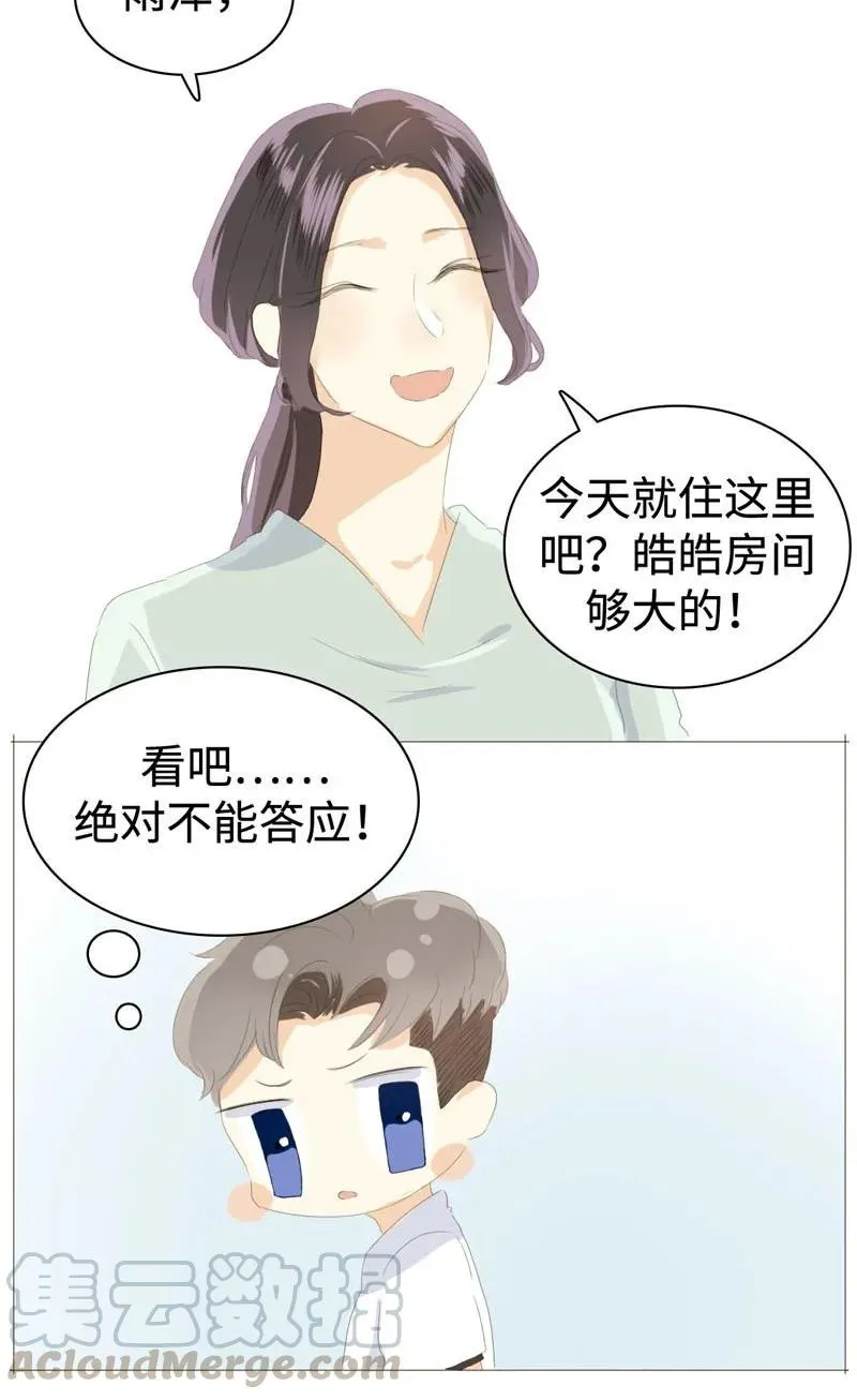 028 你们两个一起睡吧 第9页