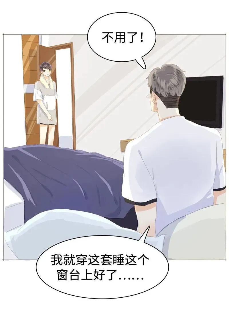 028 你们两个一起睡吧 第11页