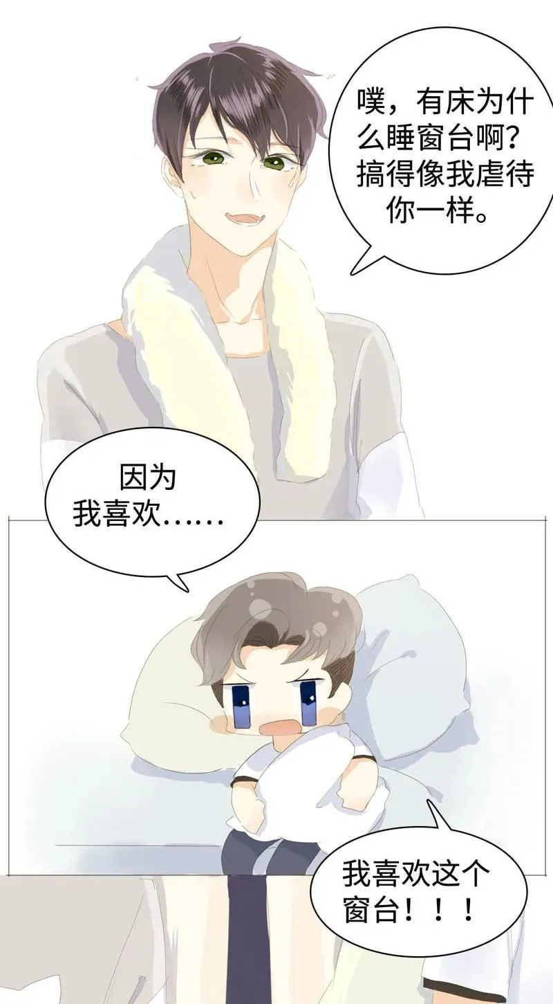 028 你们两个一起睡吧 第12页