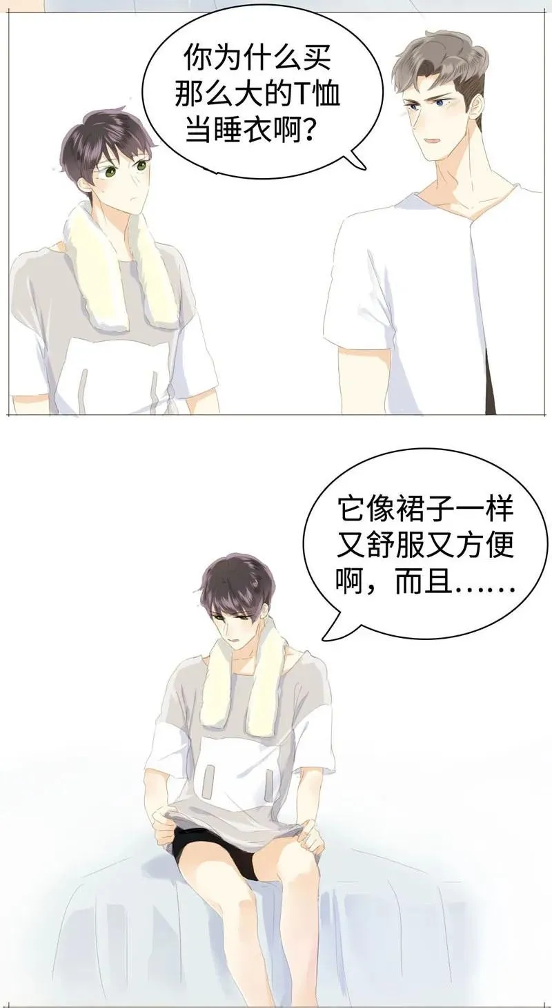 028 你们两个一起睡吧 第14页