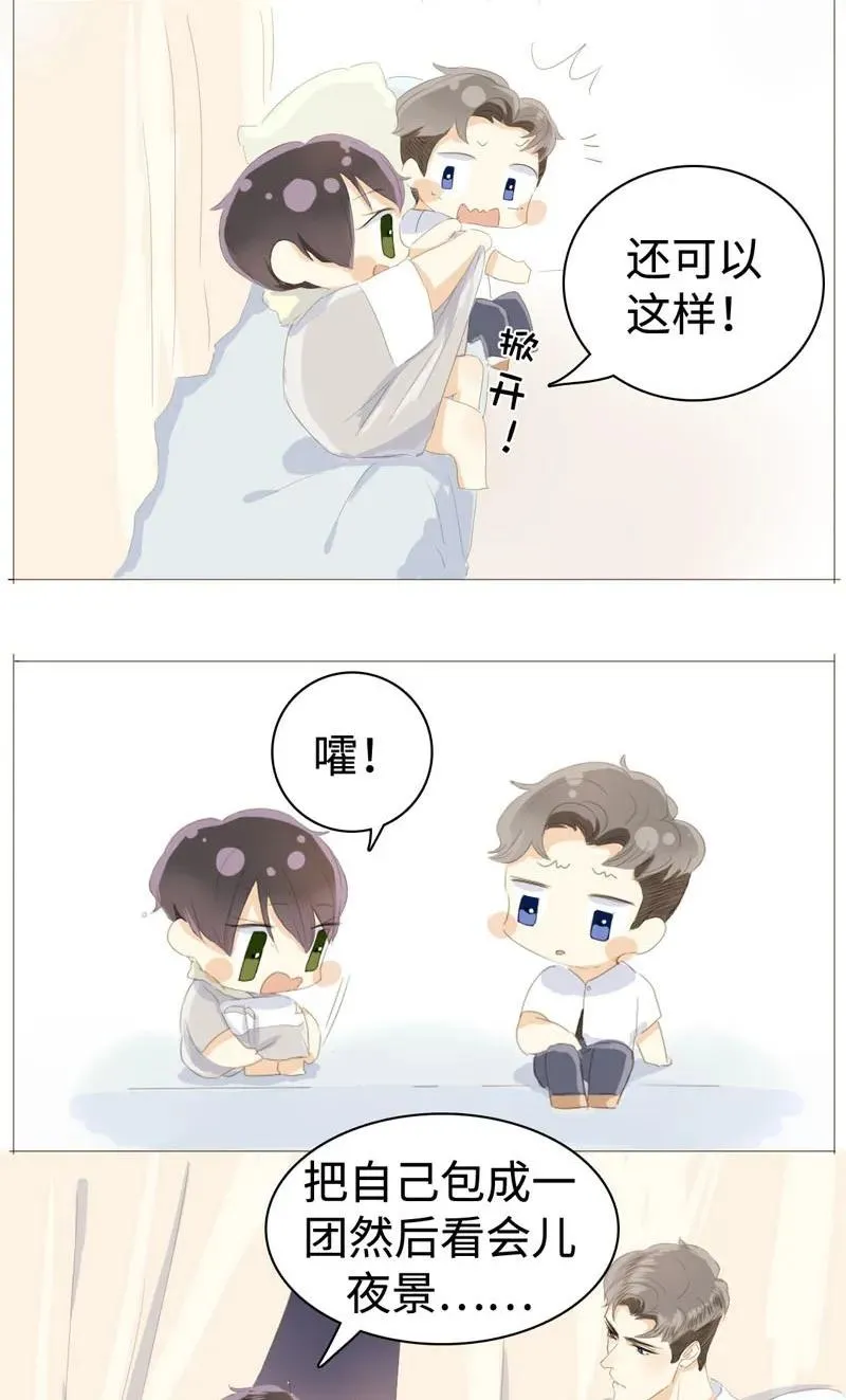 028 你们两个一起睡吧 第15页