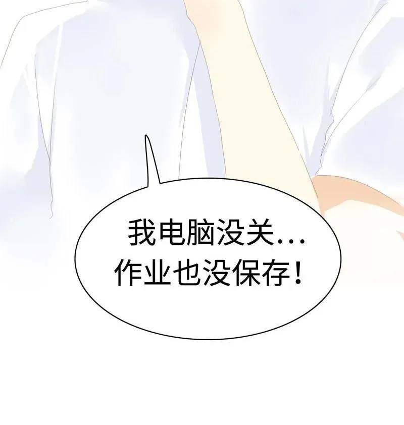 028 你们两个一起睡吧 第20页