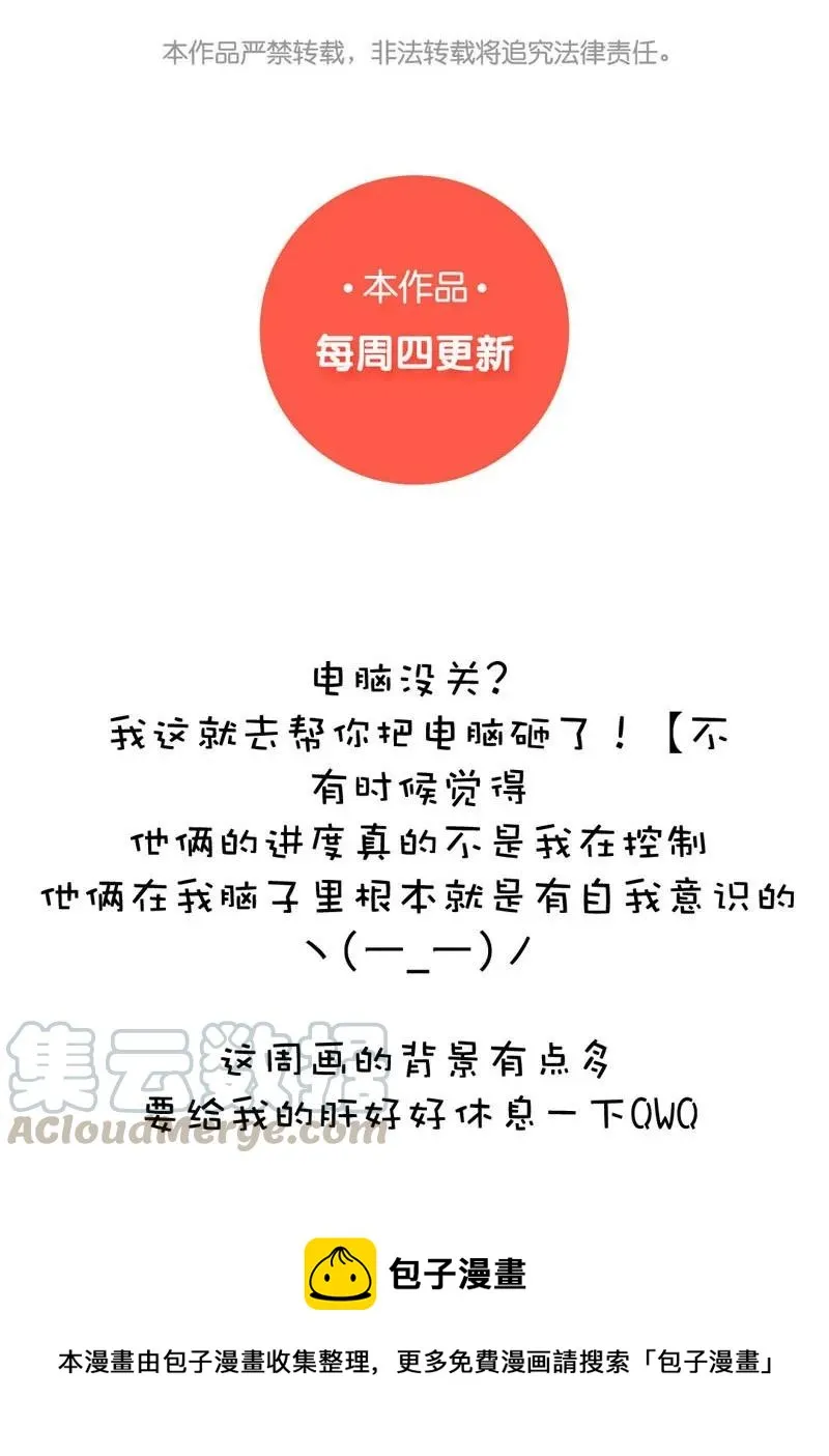 028 你们两个一起睡吧 第21页