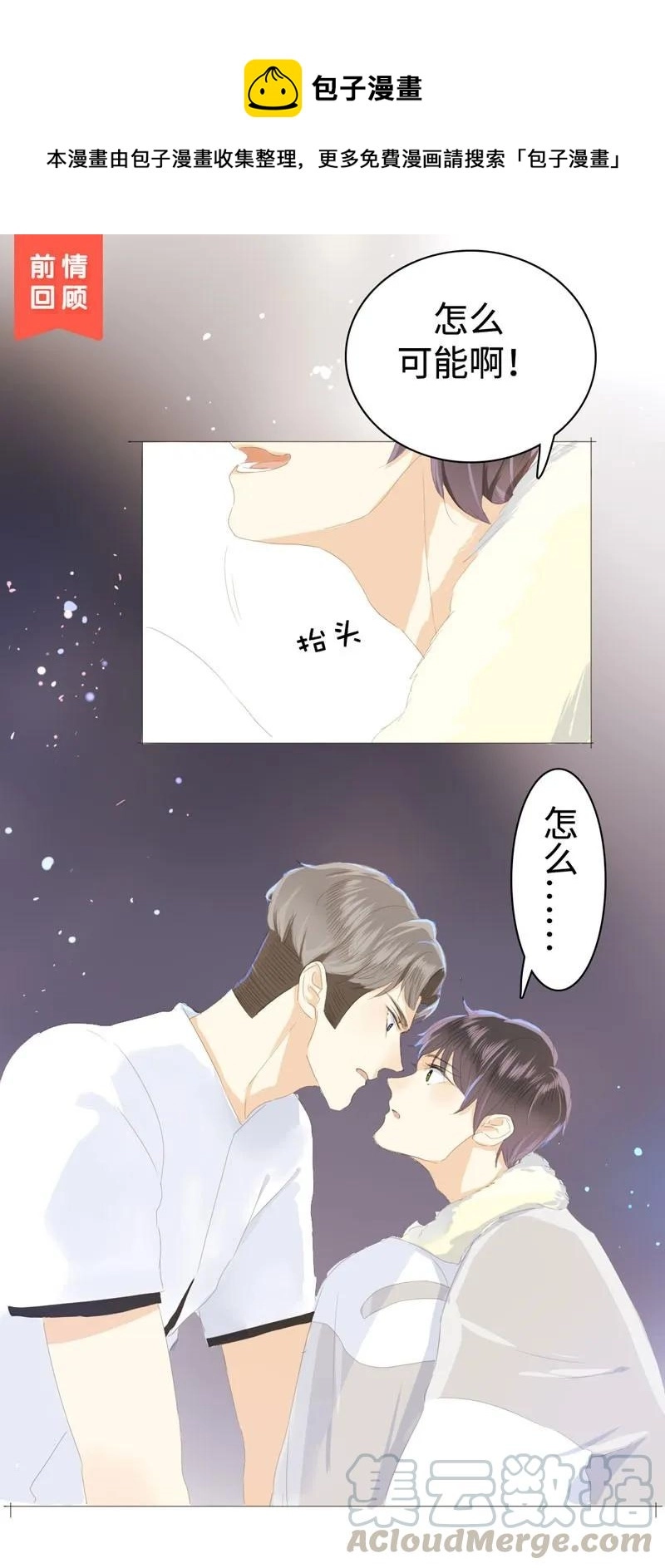 029 怂如邵雨泽 第1页