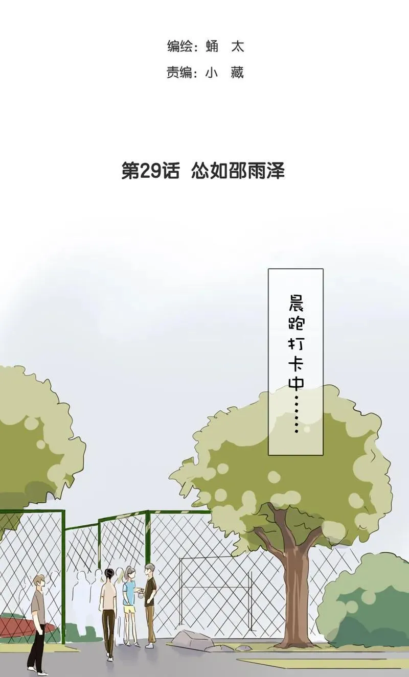 029 怂如邵雨泽 第3页