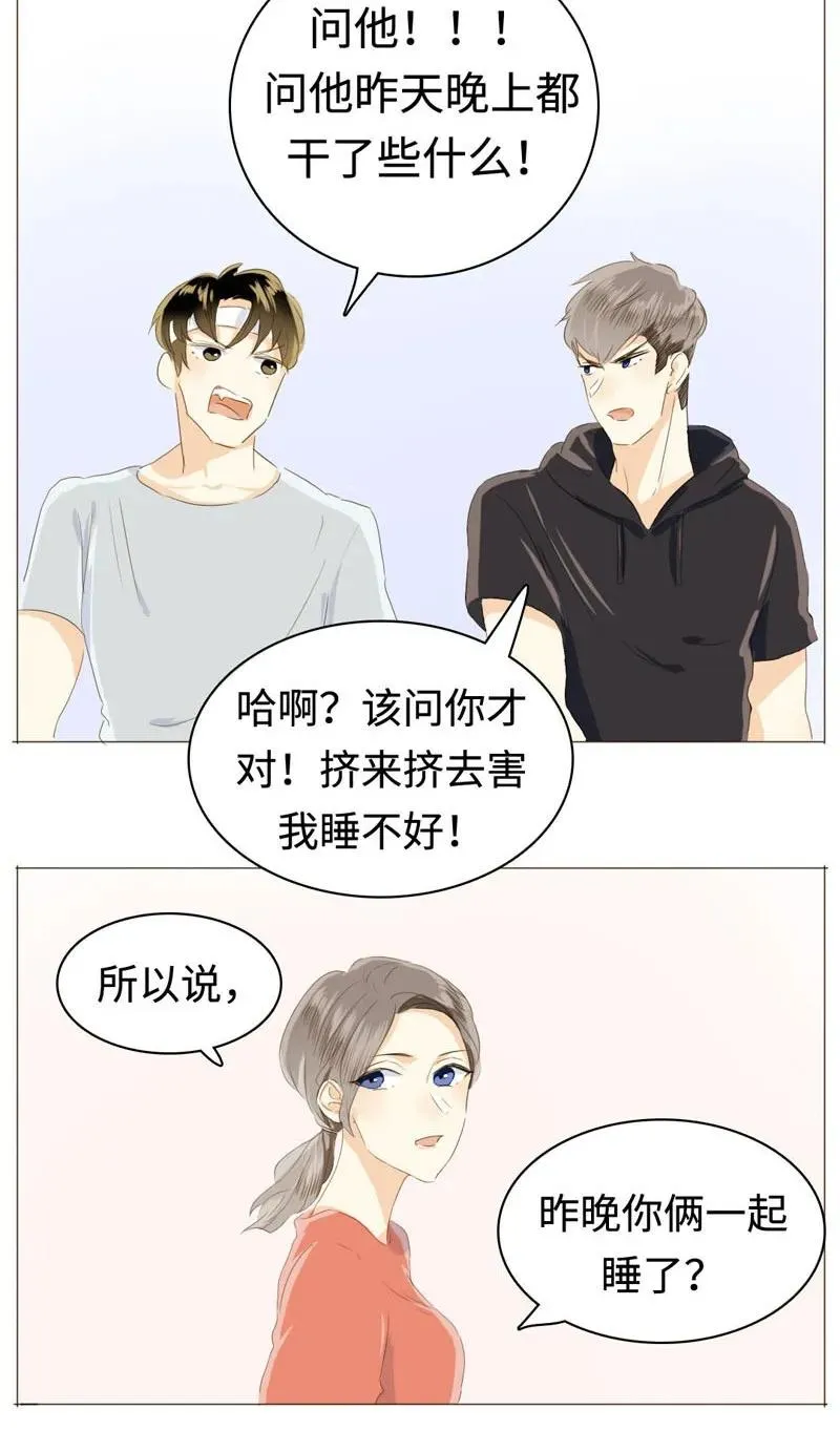 029 怂如邵雨泽 第6页