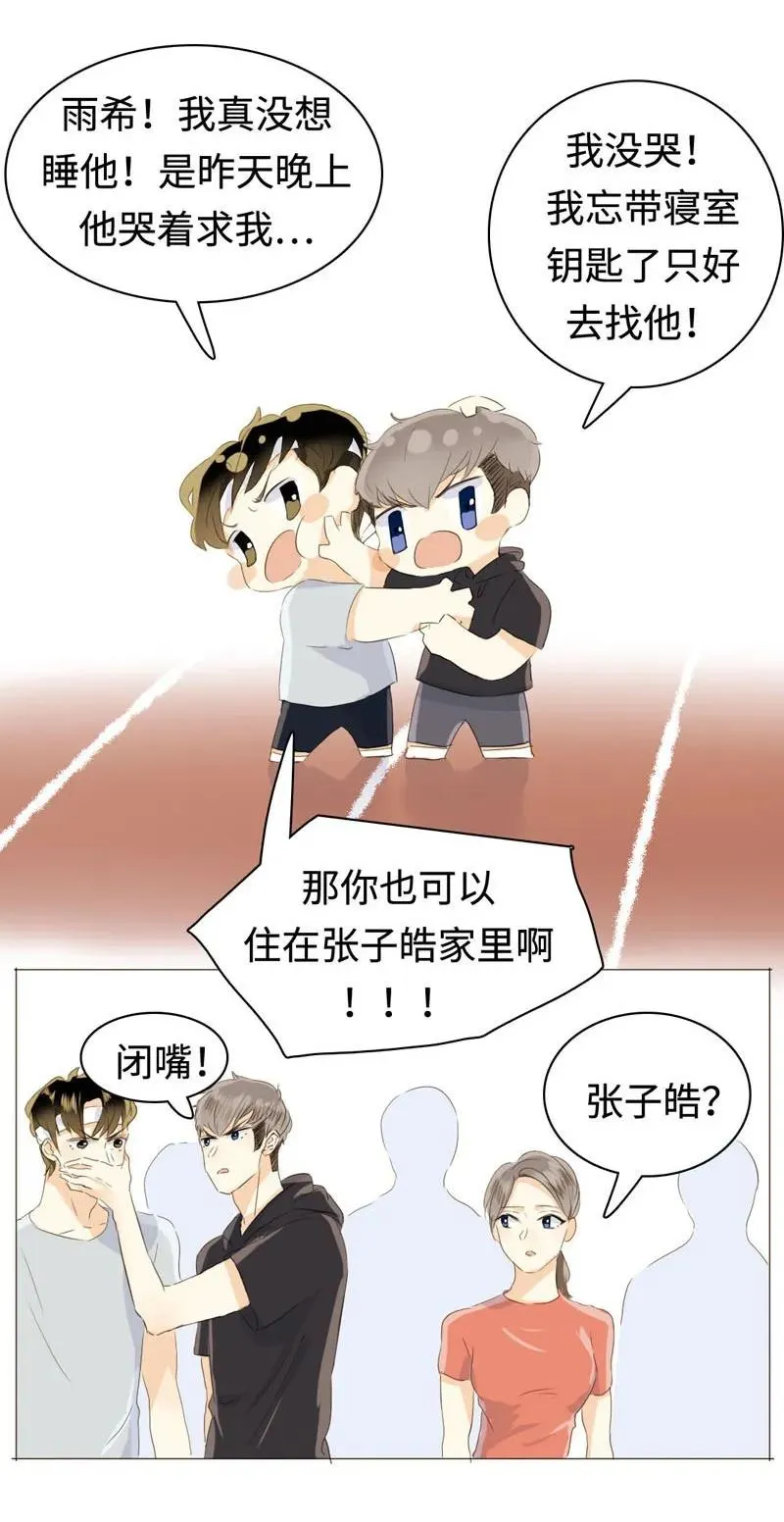 029 怂如邵雨泽 第7页