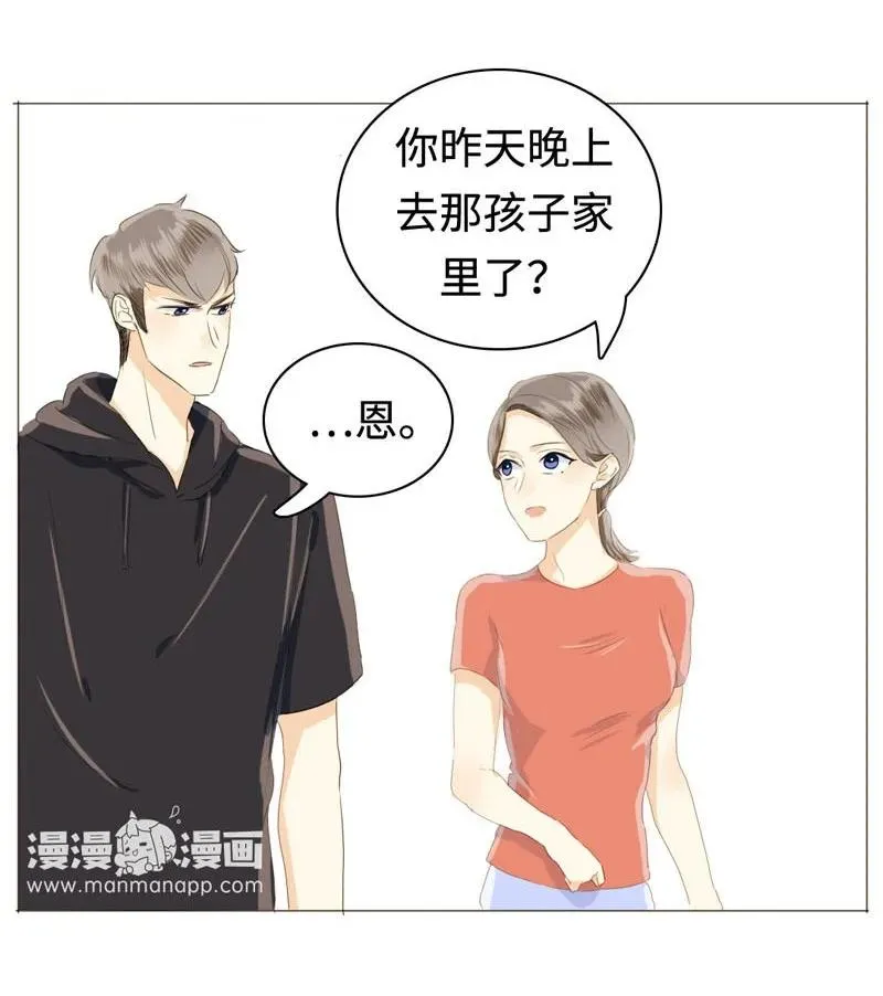 029 怂如邵雨泽 第8页
