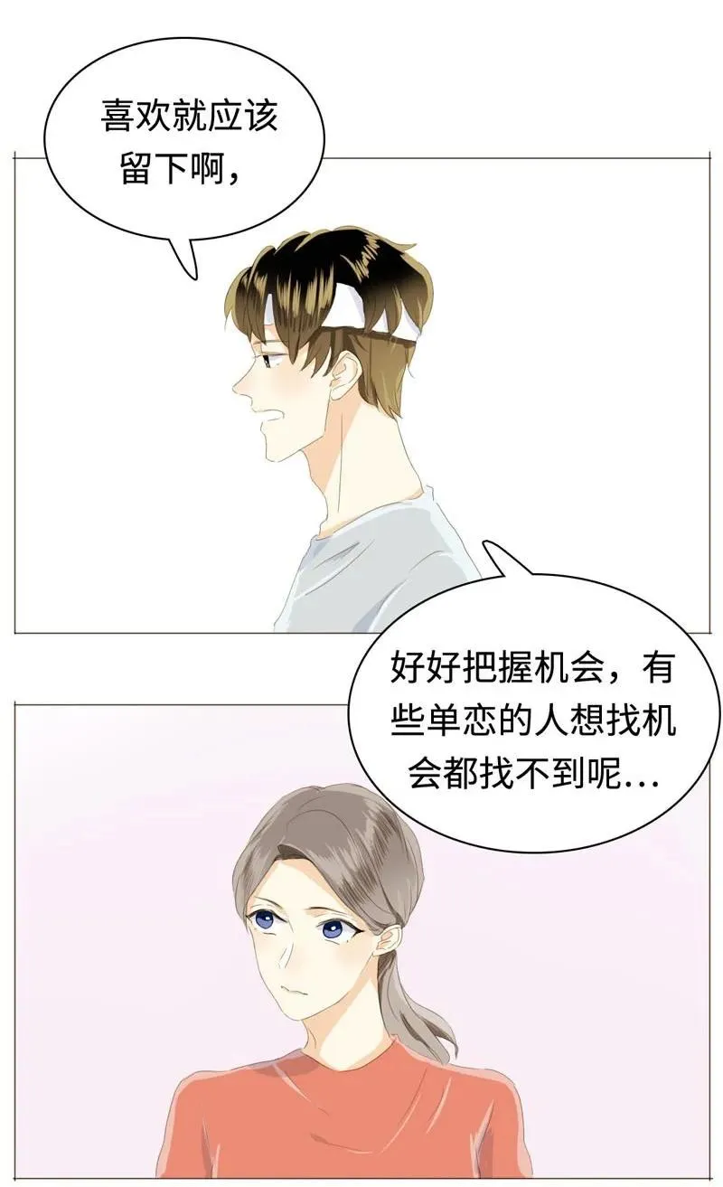 029 怂如邵雨泽 第10页