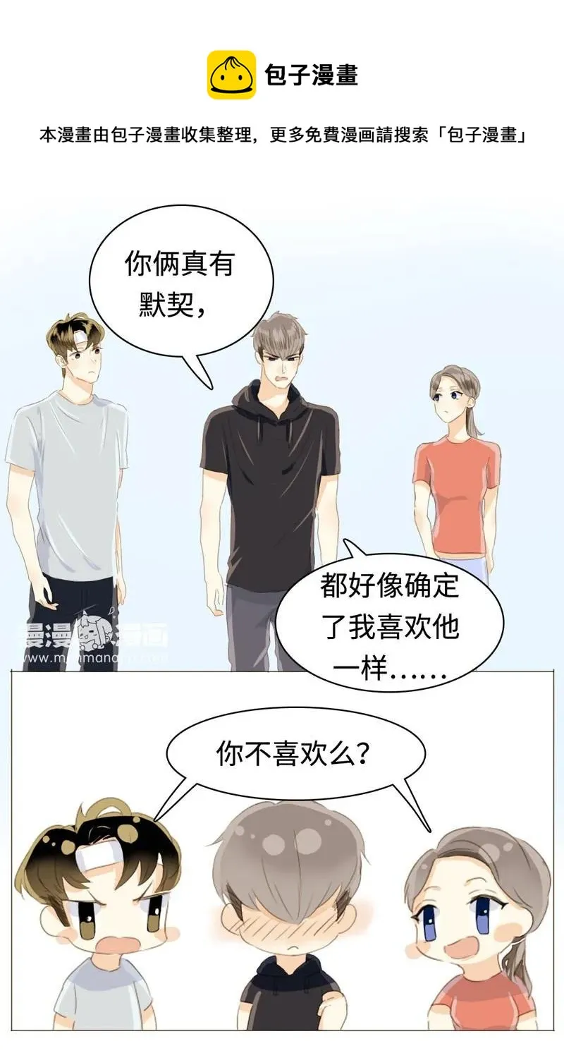 029 怂如邵雨泽 第11页