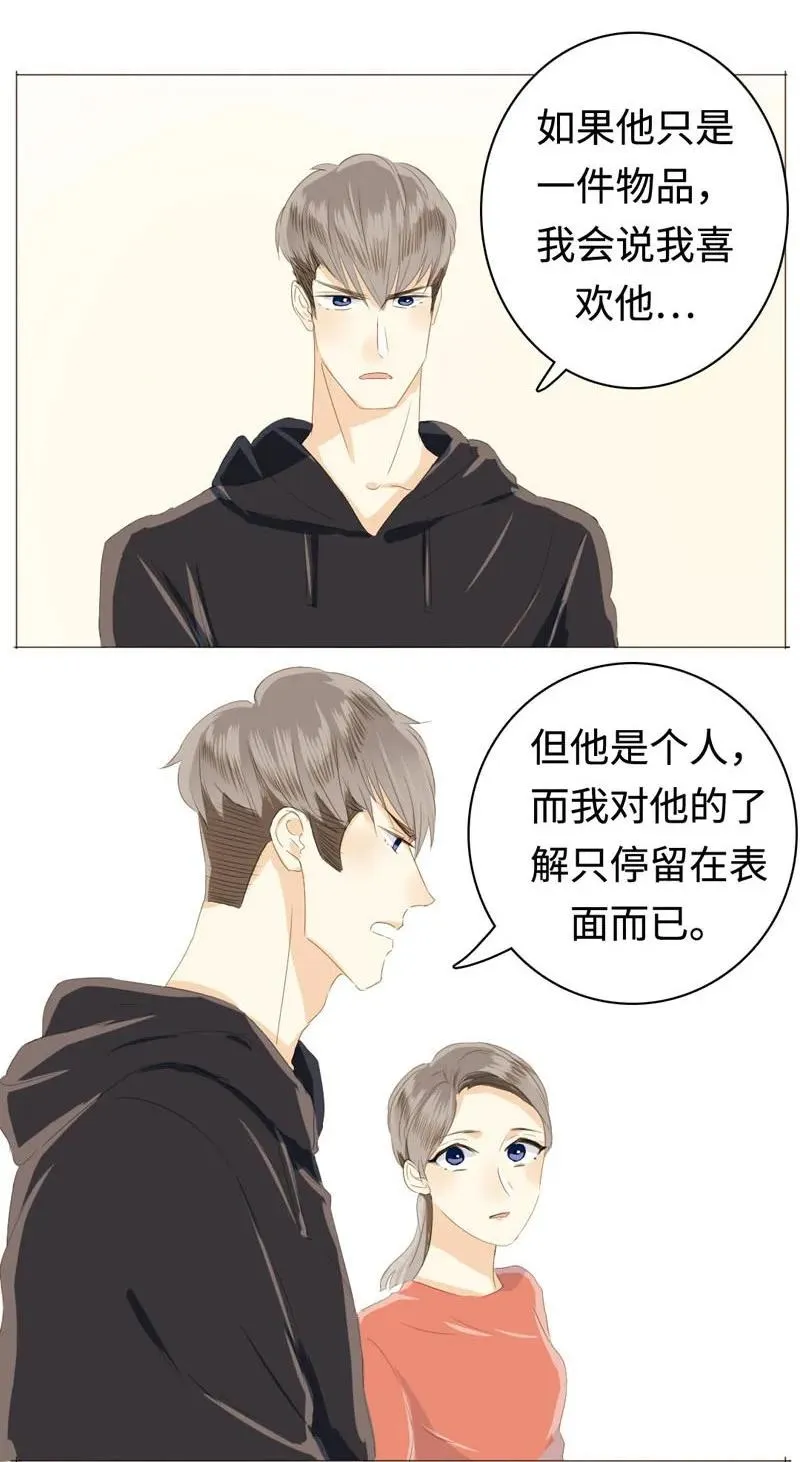 029 怂如邵雨泽 第12页