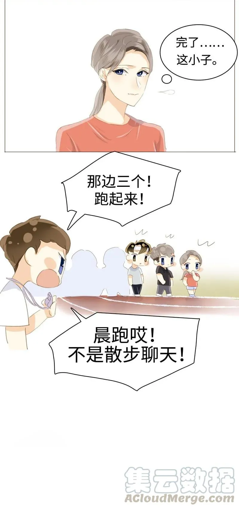 029 怂如邵雨泽 第13页