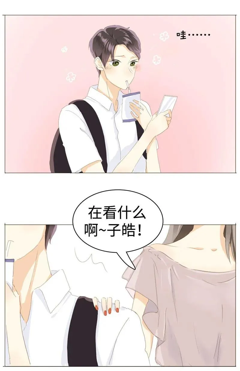 029 怂如邵雨泽 第15页